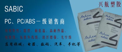 pc塑膠原料 供應(yīng)產(chǎn)品 東莞市興航塑膠原料經(jīng)營部