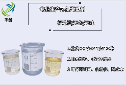 塑膠跑道增塑劑 探索瑞琦塑膠的PU增塑劑——不含短鏈、不析出的環(huán)保選擇